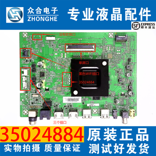原装康佳55/65Q30/F2/V5/D8/K620/X5/G5U/E8/D6S/G9Q主板35024884