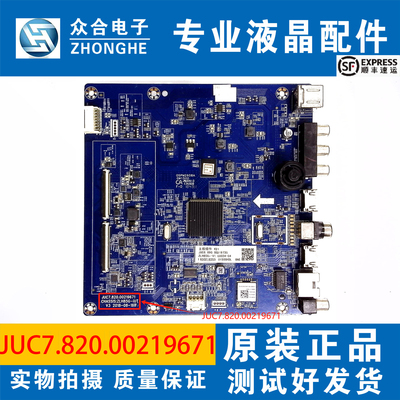 长虹电视主板JUC7.820.00219671