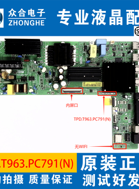 原装小米L50/55RA L55MA-AP/AC/EA液晶电视主板TPD.T963.PC791(N)