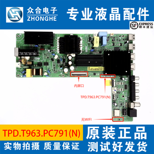 L55MA 原装 55RA EA液晶电视主板TPD.T963.PC791 小米L50