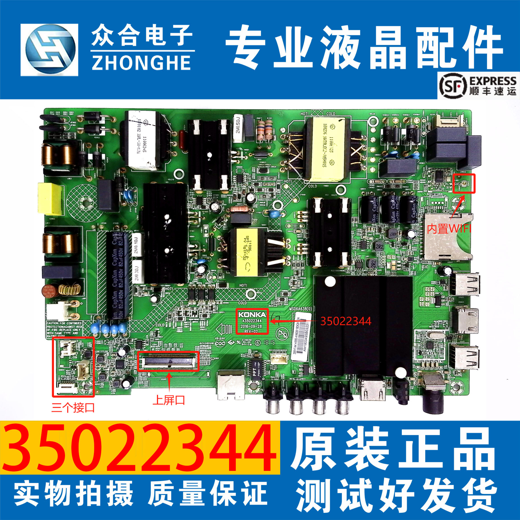 原装康佳49/50/55R6000U 55K72 A55U K55S电视主板35022344/2355