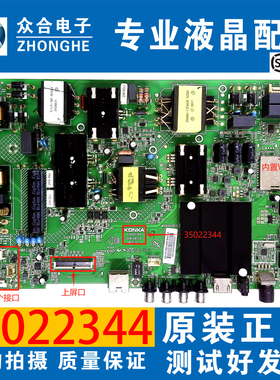 原装康佳49/50/55R6000U 55K72 A55U K55S电视主板35022344/2355