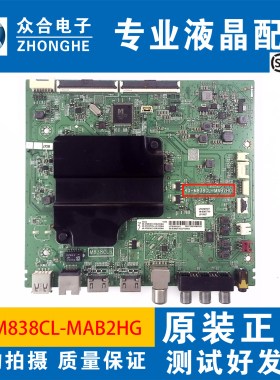 原装TCL 55V2 液晶电视主板40-M838CL-MAB2HG屏LVU550NDEL CS9W00