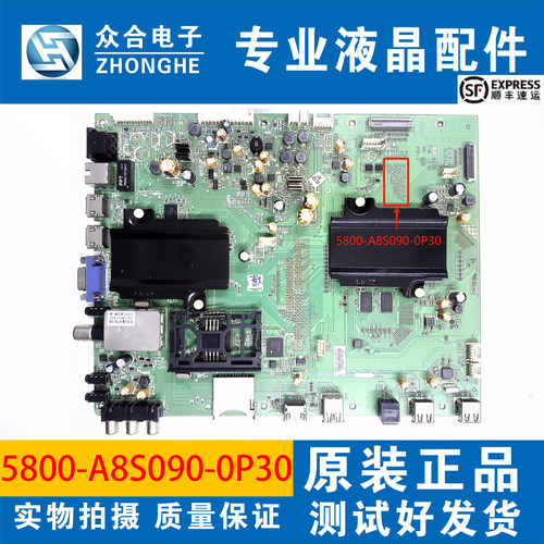 原装创维55E790U 65E790U液晶电视主板5800-A8S090-0P30