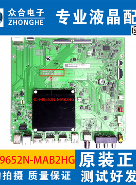 原装TCL 雷鸟 65S53HD 55/75S535D-PYO电视主板40-M9652N-MAB2HG