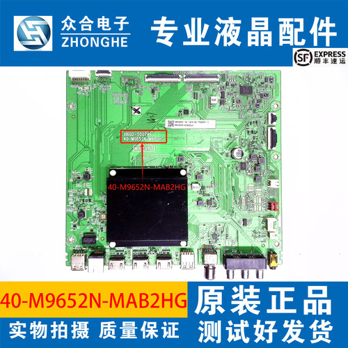 TCL电视主板40-M9652N-MAB2HG