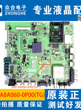 原装创维 55E750A 电视主板 5800-A8A060-0P00(TG) 屏 LC550EUN