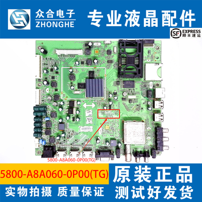 创维主板5800-A8A060-0P00(TG)