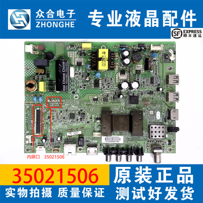 康佳电视主板35023108/1506/2474