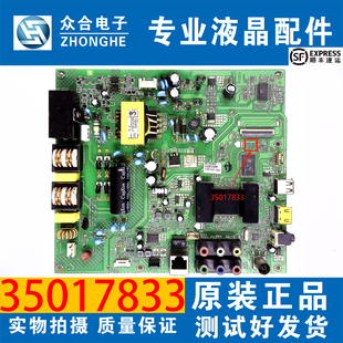 原装康佳LED39E220NE LED40/42F2200NF/M3800NF电视主板35017833