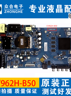 原装小米L50M5-AD L55M5-AD主板CV962H-B50配屏MI50TV LVU550CSOT