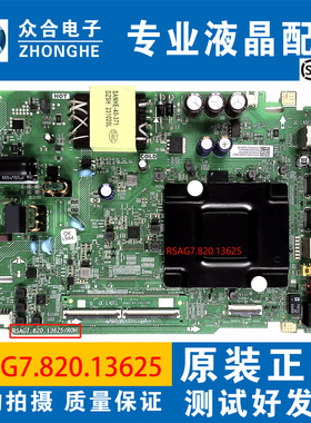 原装海信55A52K(BOM2)352219主板RSAG7.820.13625屏HD550H1U63
