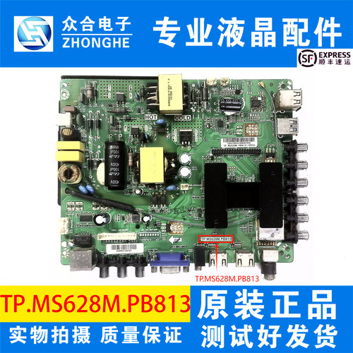 熊猫电视主板TP.MS628M.PB813