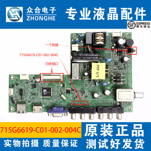 创维715G6619-C01-002-004C/N