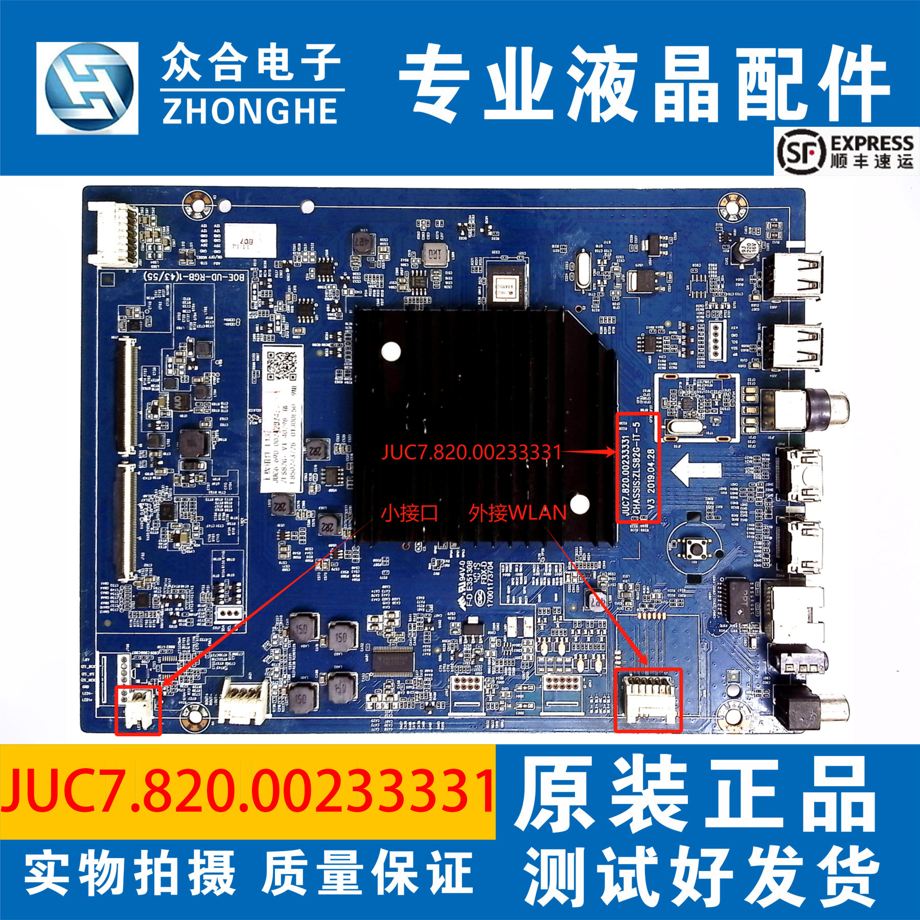 原装长虹55Q6N/D8P/D7P/A8U/S7G/A8U/Q6K主板JUC7.820.00233331