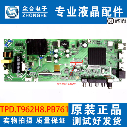 小米电视主板TPD.T962H8.PB761