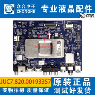 长虹49/55/65D2P 43/49/55D3S 55A3U 65F8主板JUC7.820.00193357