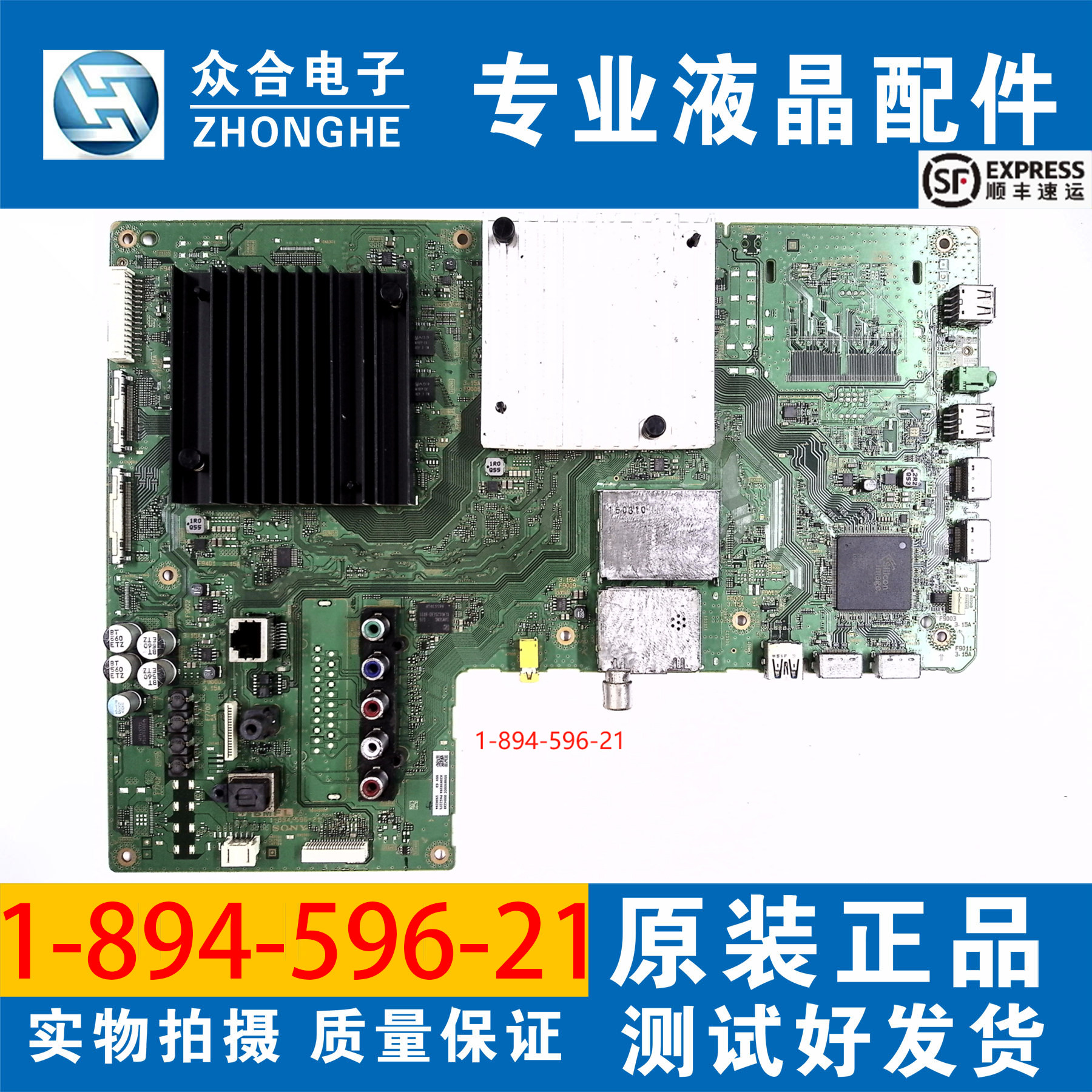 原装索尼KD-55/65/75X8500C 65X9300C电视主板1-894-596-21/22