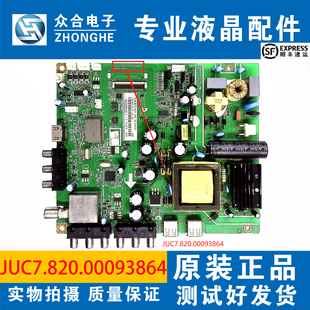 原装长虹LED42560 42B2100C液晶电视主板JUC7.820.00093864