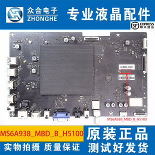 原装乐视L554UCC1/L654UCN1/UCNN主板MS6A938_MBD_B_H5100/H5000