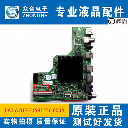 创维LA.LA.017.21581250.0004