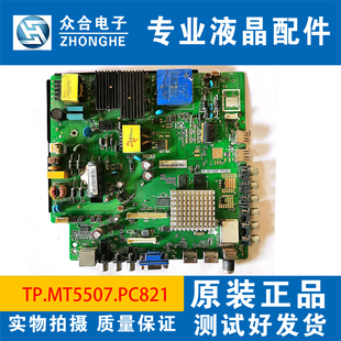 原装海信LED49N2600主板 TP.MT5507.PC821液晶电视机