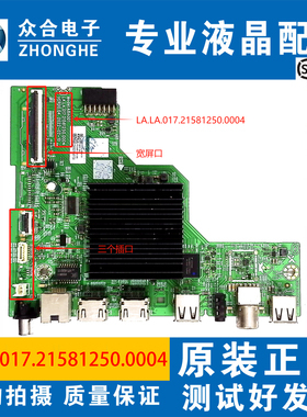 创维50J3 55A3 55G16 58P31主板A8A001 LA.LA.017.21581250.0004