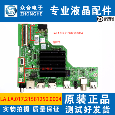 创维LA.LA.017.21581250.0004