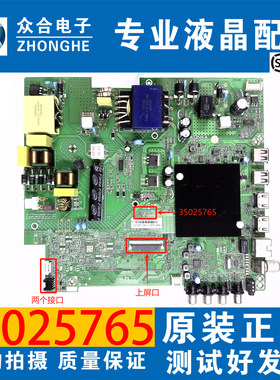 原装康佳电视主板35025765