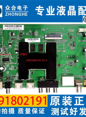 海尔LE48AL88C88 LS50M31G/AL88K88 LQ55AL88Y8主板0091802191/B