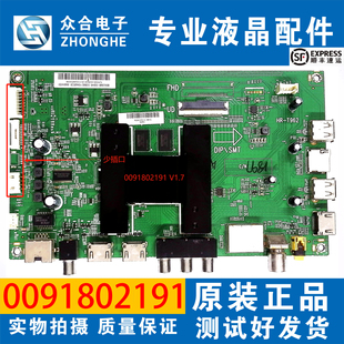 海尔LE48AL88C88 LS50M31G/AL88K88 LQ55AL88Y8主板0091802191/B