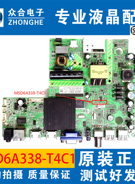原装富可视32IH170/LCD-40TX170液晶电视主板MSD6A338-T4C1