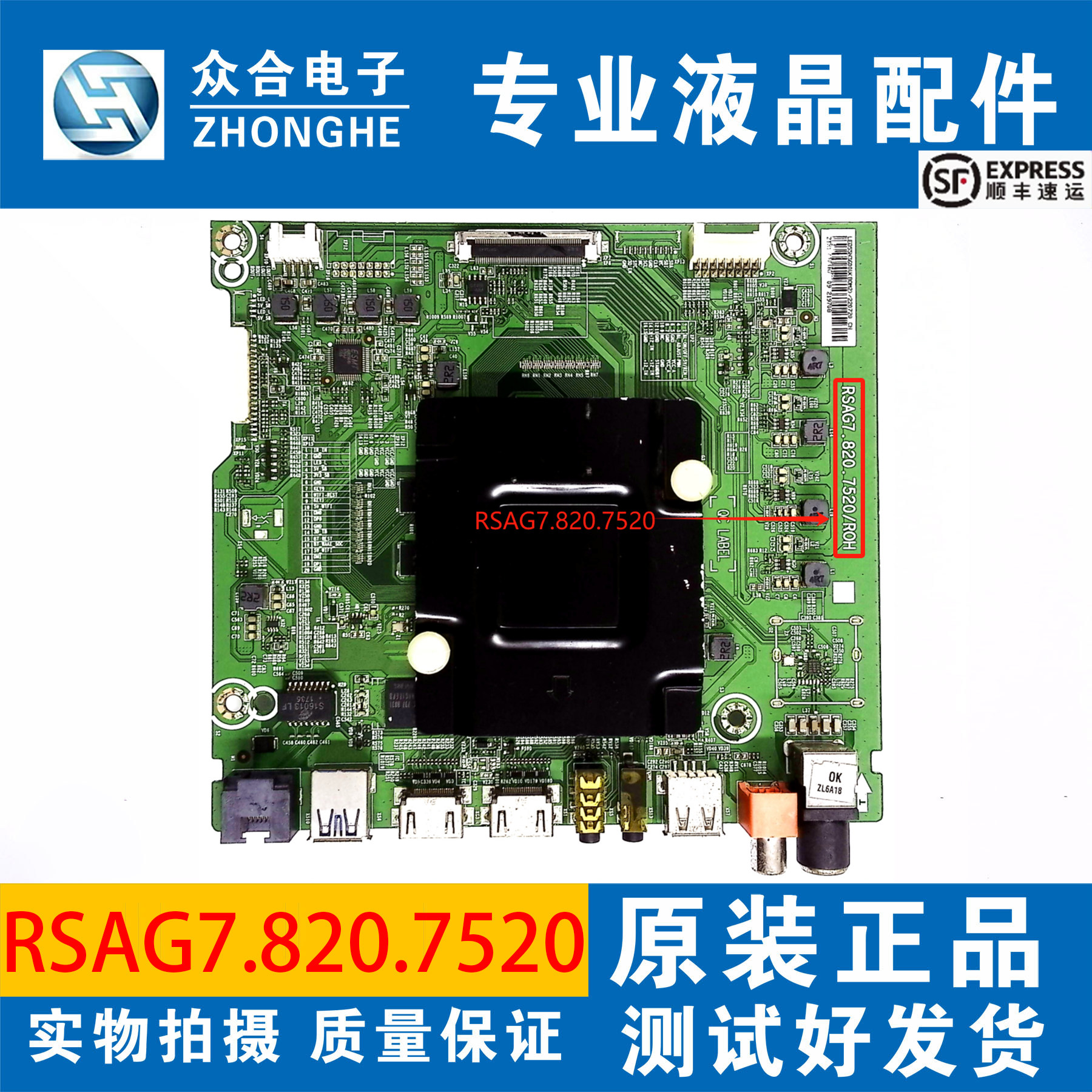 原装海信LED49/55N3600U 55N3700U 55N39U电视主板RSAG7.820.7520