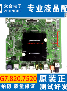 原装海信LED49/55N3600U 55N3700U 55N39U电视主板RSAG7.820.7520