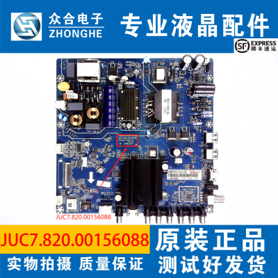 长虹电视主板JUC7.820.00156088