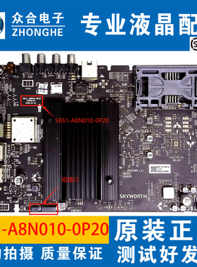 原装创维55P850F 50/55/58/65Q5A/Q6A主板5844/5851-A8N010-0P20