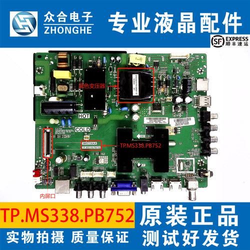 原装TCL 32/43E9600乐华42S260 32/40S280电视主板TP.MS338.PB752