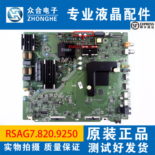 主板RSAG7.820.8802/9250/9252