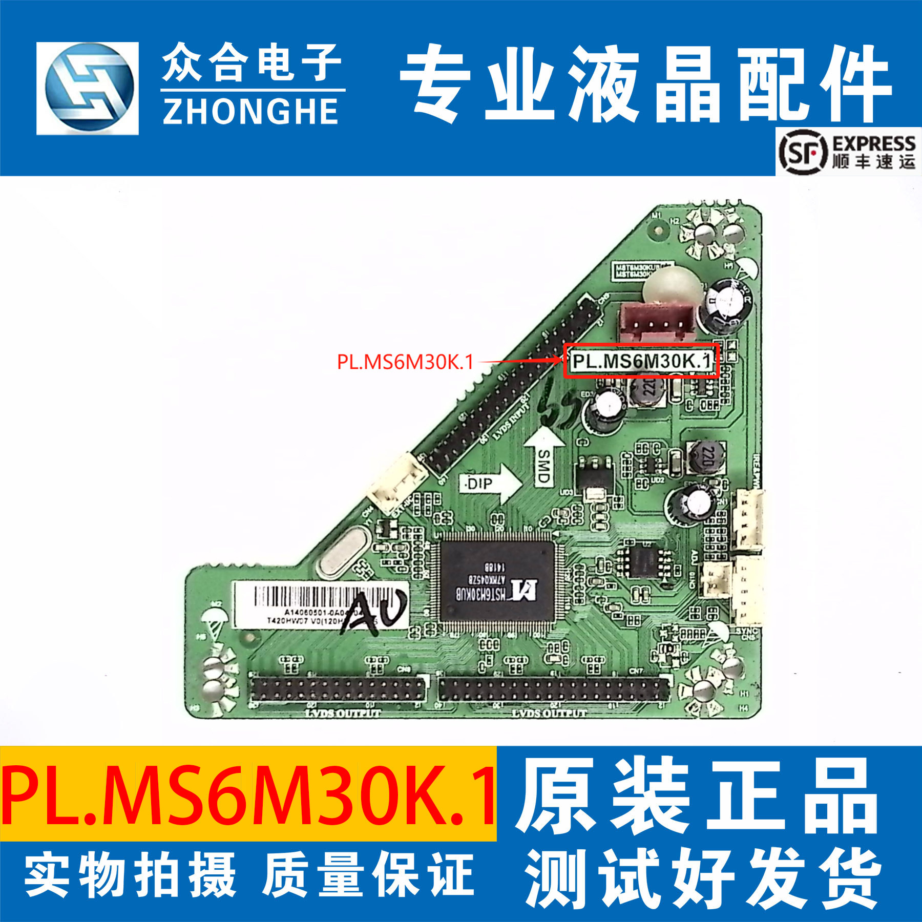 希沃乐华倍屏板PL.MS6M30K.1