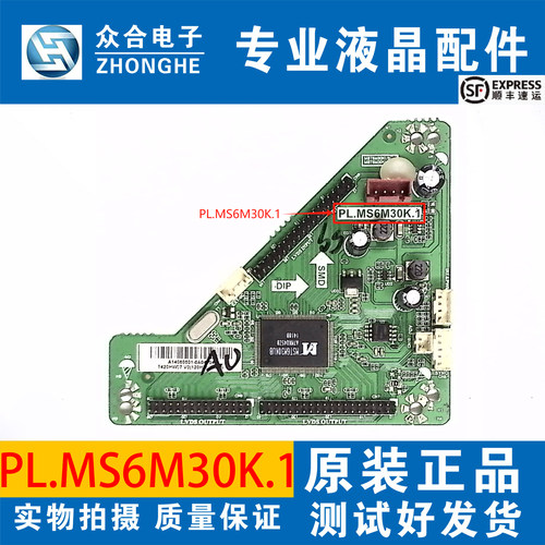 希沃乐华倍屏板PL.MS6M30K.1