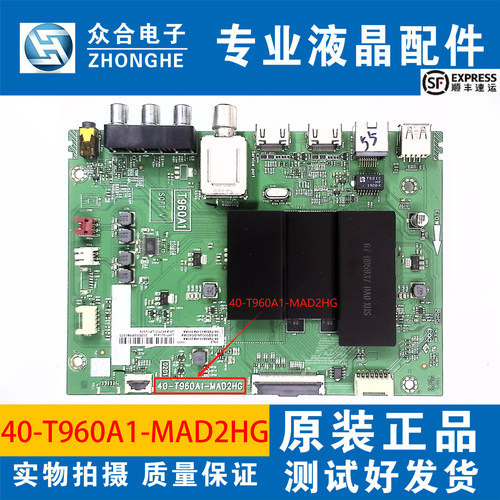TCL电视主板40-T960A1-MAD2HG