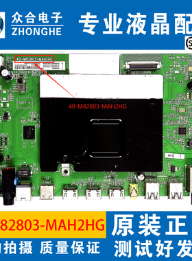原装东芝43/50/65U7600C 55U6680C 55U66EBC主板40-M82803-MAH2HG