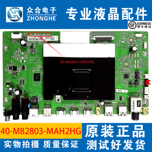 原装东芝43/50/65U7600C 55U6680C 55U66EBC主板40-M82803-MAH2HG