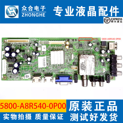 创维电视主板5800-A8R540-0P00