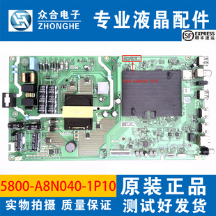 创维55V40/G210/H4/M9S/M2主板5800-A8N040-1P10屏RDL550WY LN/PD