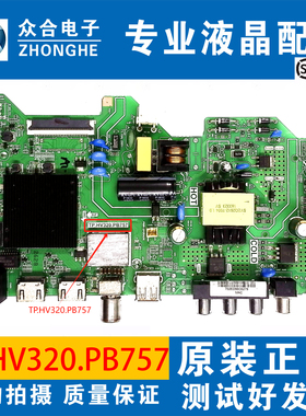 原装三洋 32CE2215H2液晶电视主板TP.HV320.PB757屏C320X18-E5C-H