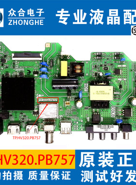 三洋液晶电视主板TP.HV320.PB757
