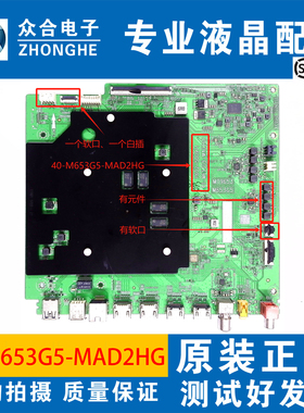 雷鸟55/65/75S575C 55/65/75T7H 75/85S585C主板40-M653G5-MAD2HG
