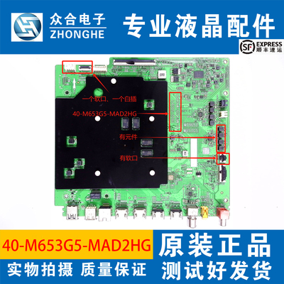 雷鸟电视主板40-M653G5-MAD2HG
