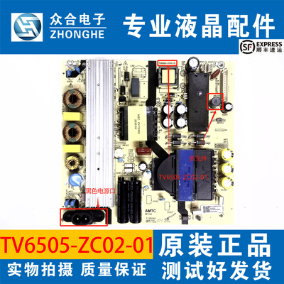 原装海尔电源板TV6505-ZC02-01